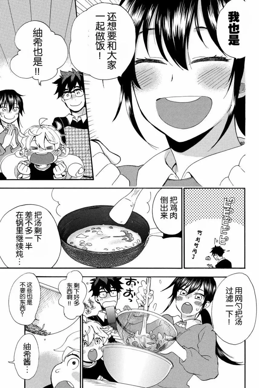 第30回 第27页