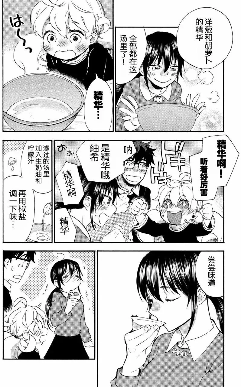 第30回 第28页