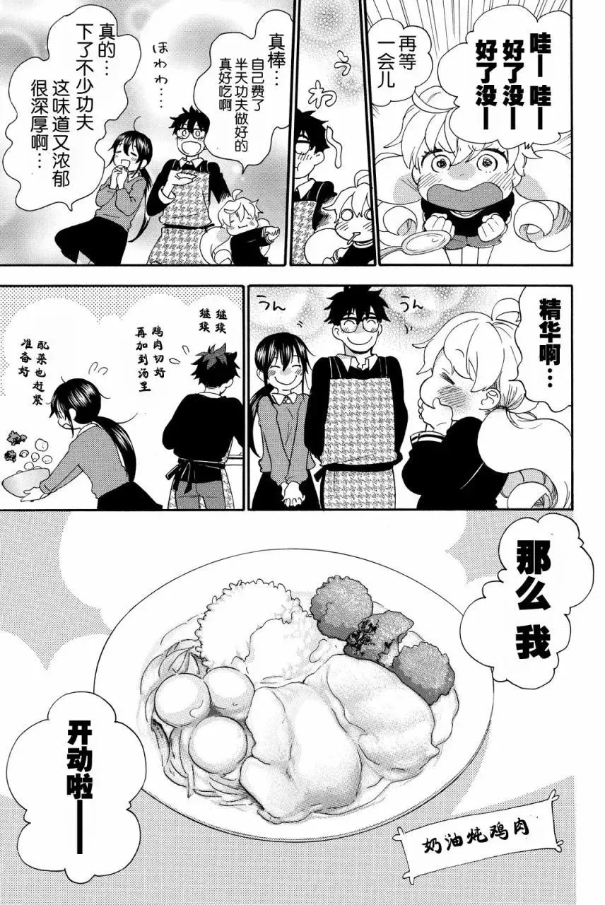 第30回 第29页