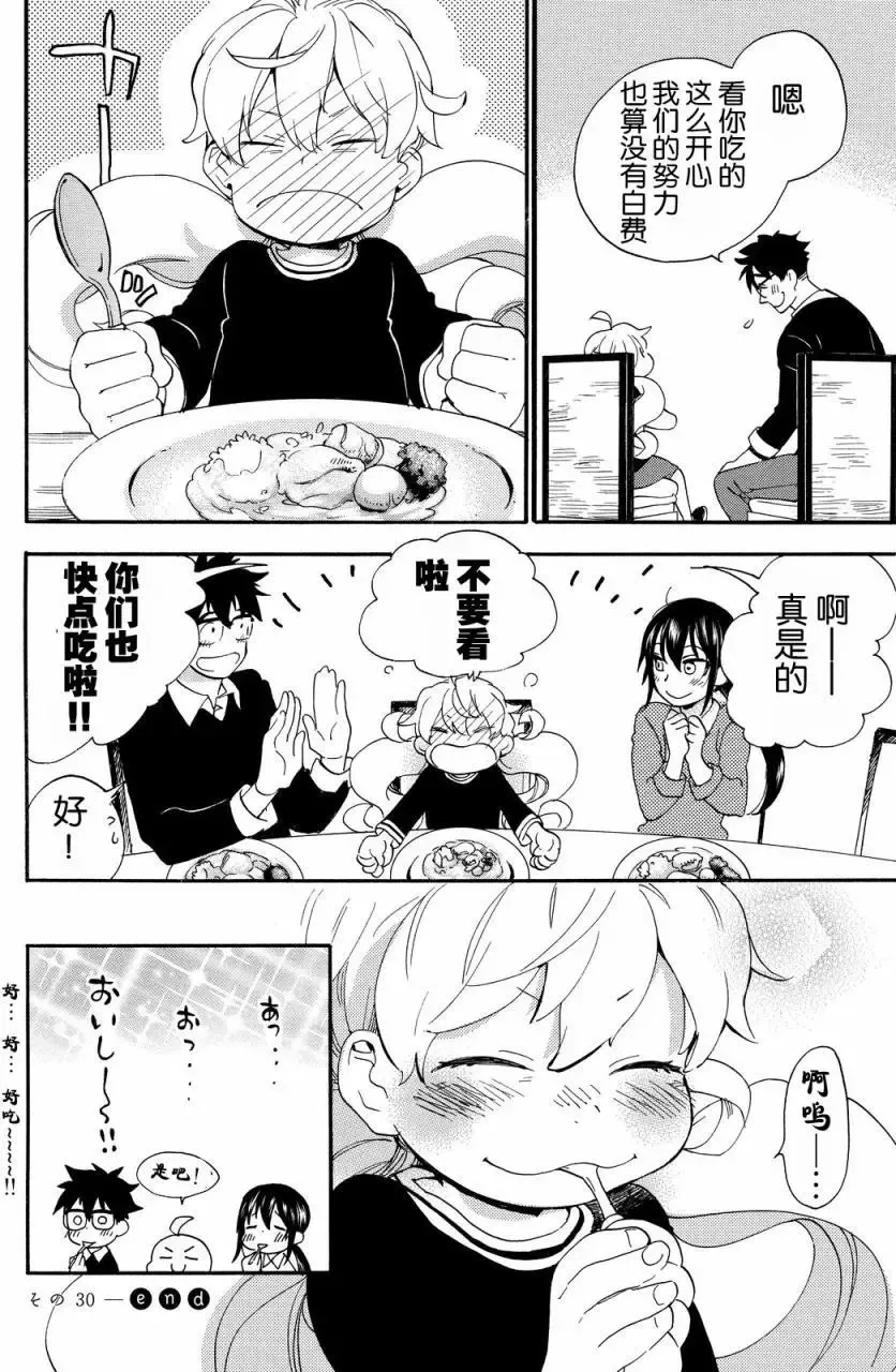 第30回 第32页