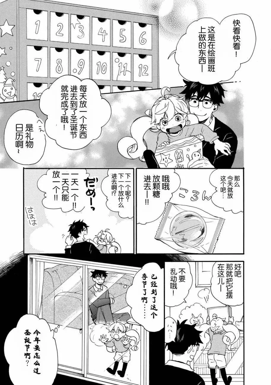 第31回 第1页
