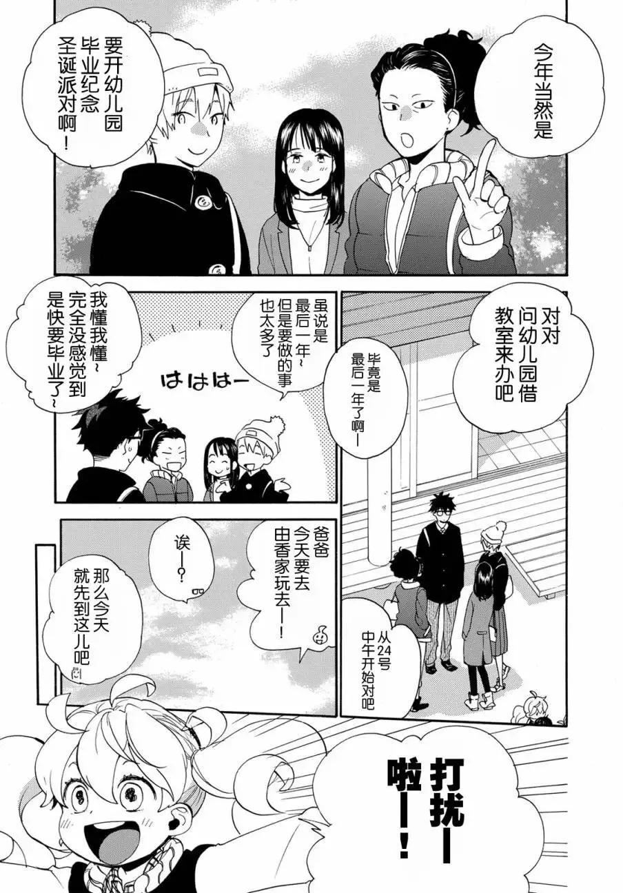 第31回 第3页