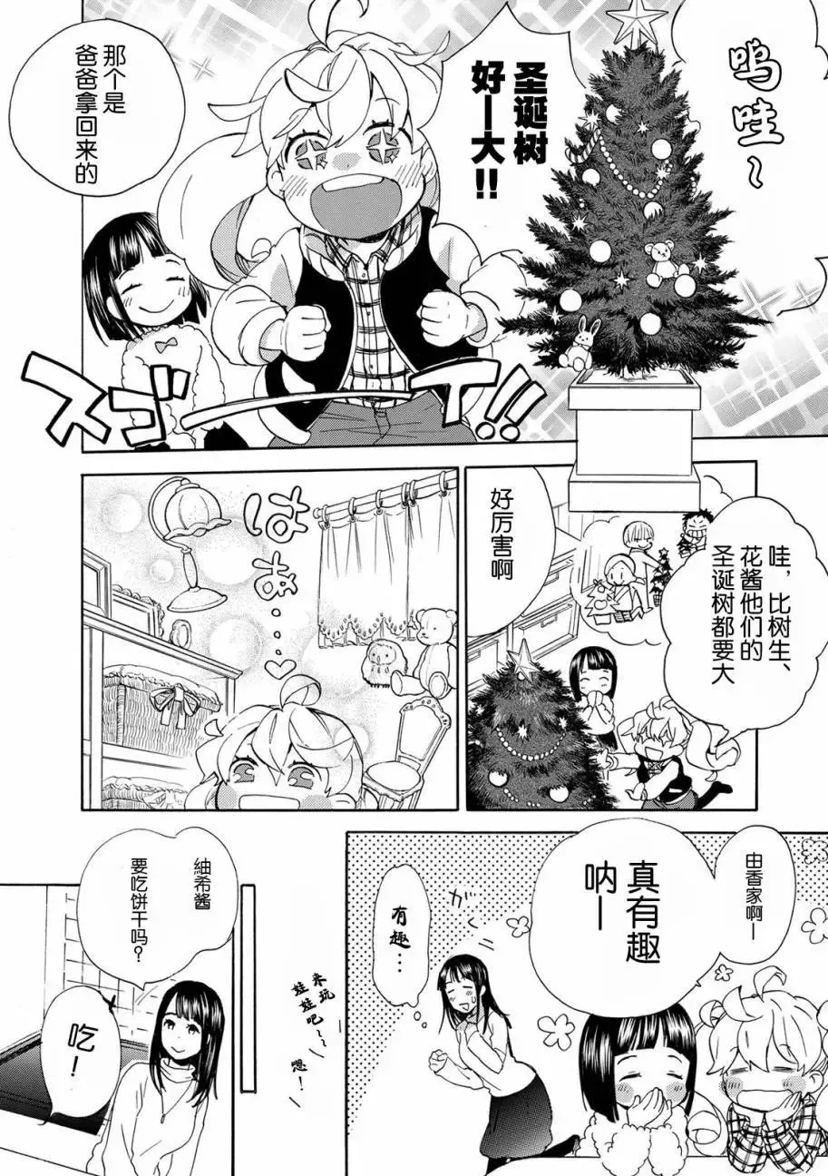 第31回 第4页