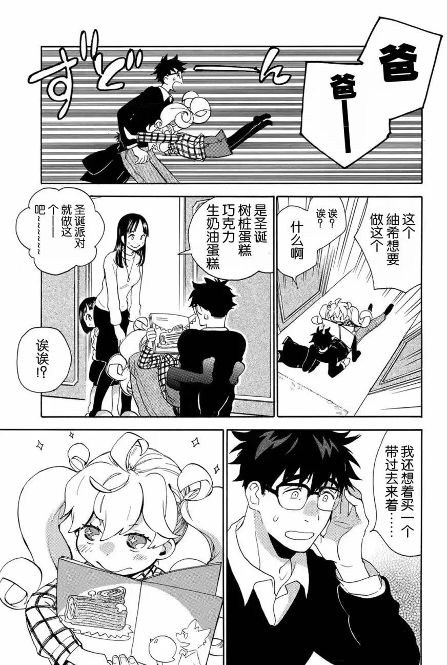 第31回 第7页