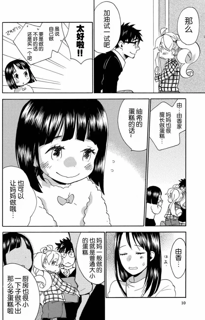 第31回 第8页
