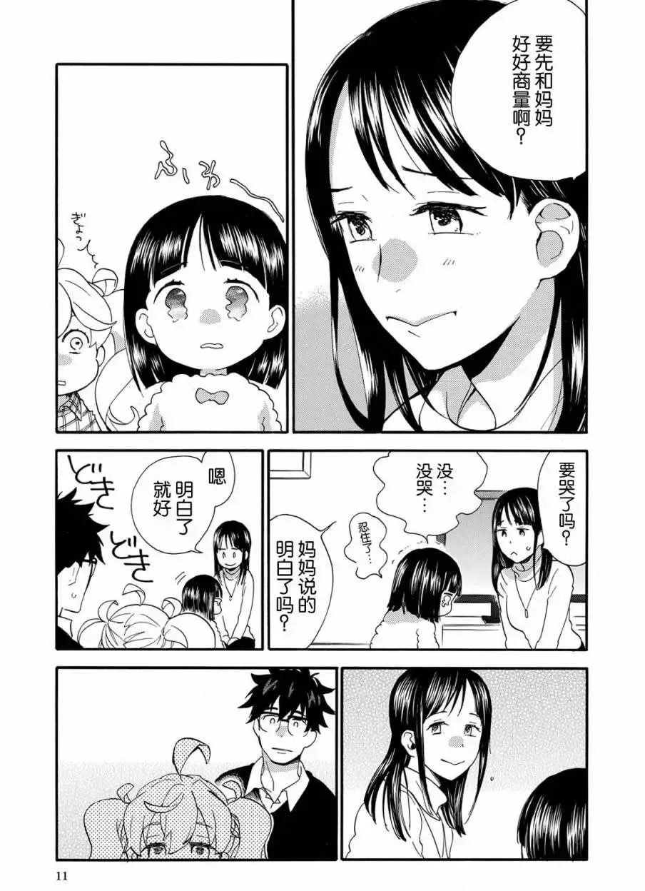 第31回 第9页