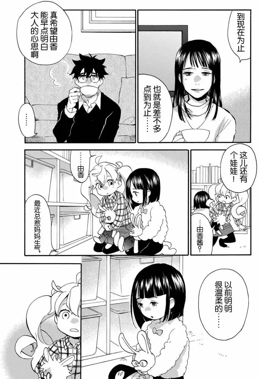 第31回 第11页