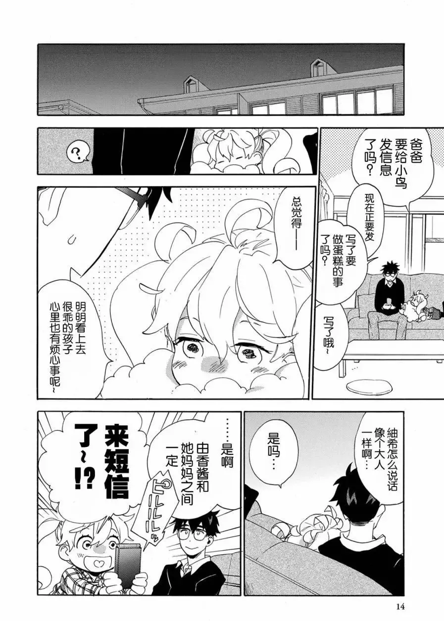 第31回 第12页