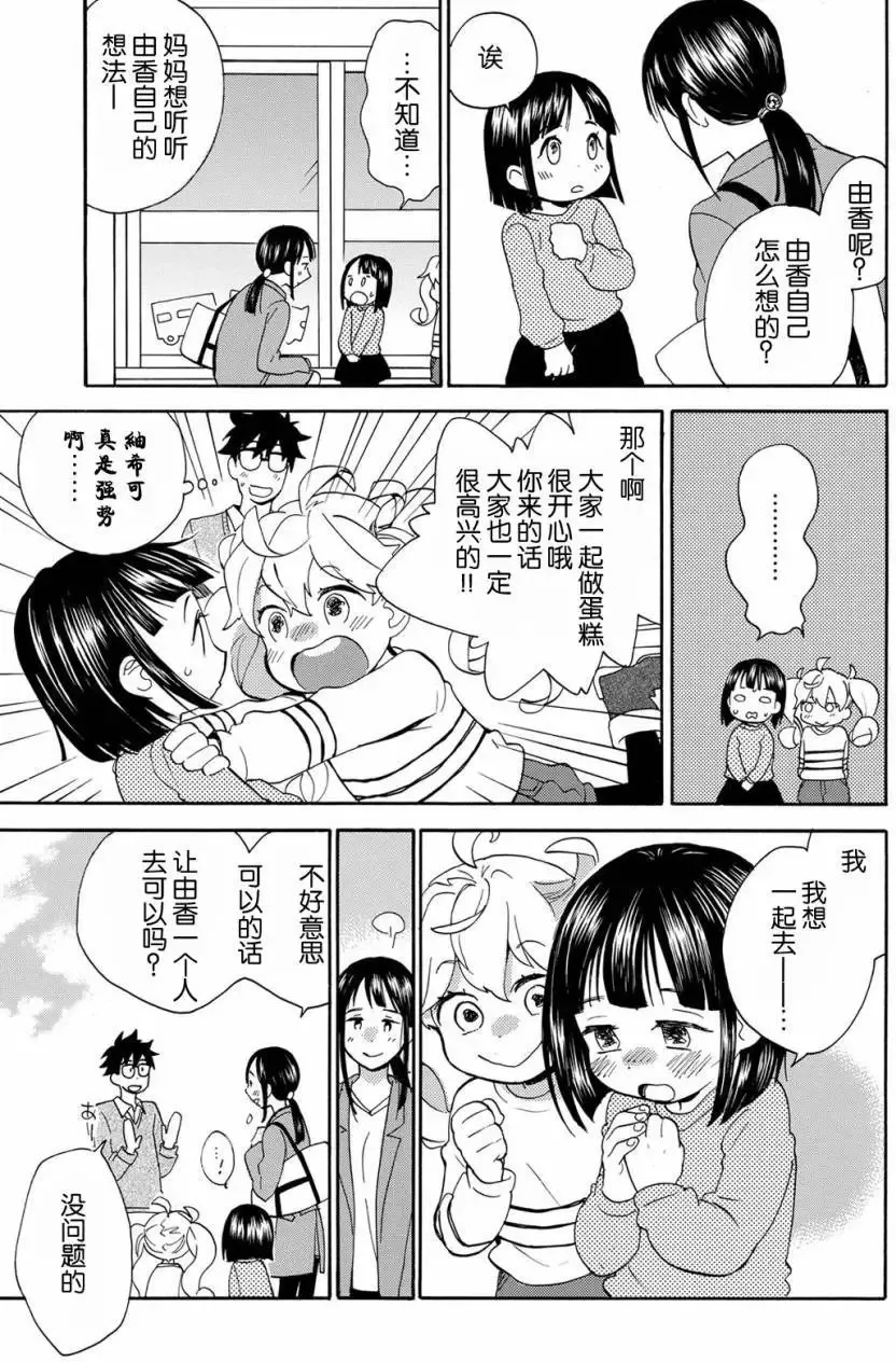 第31回 第15页
