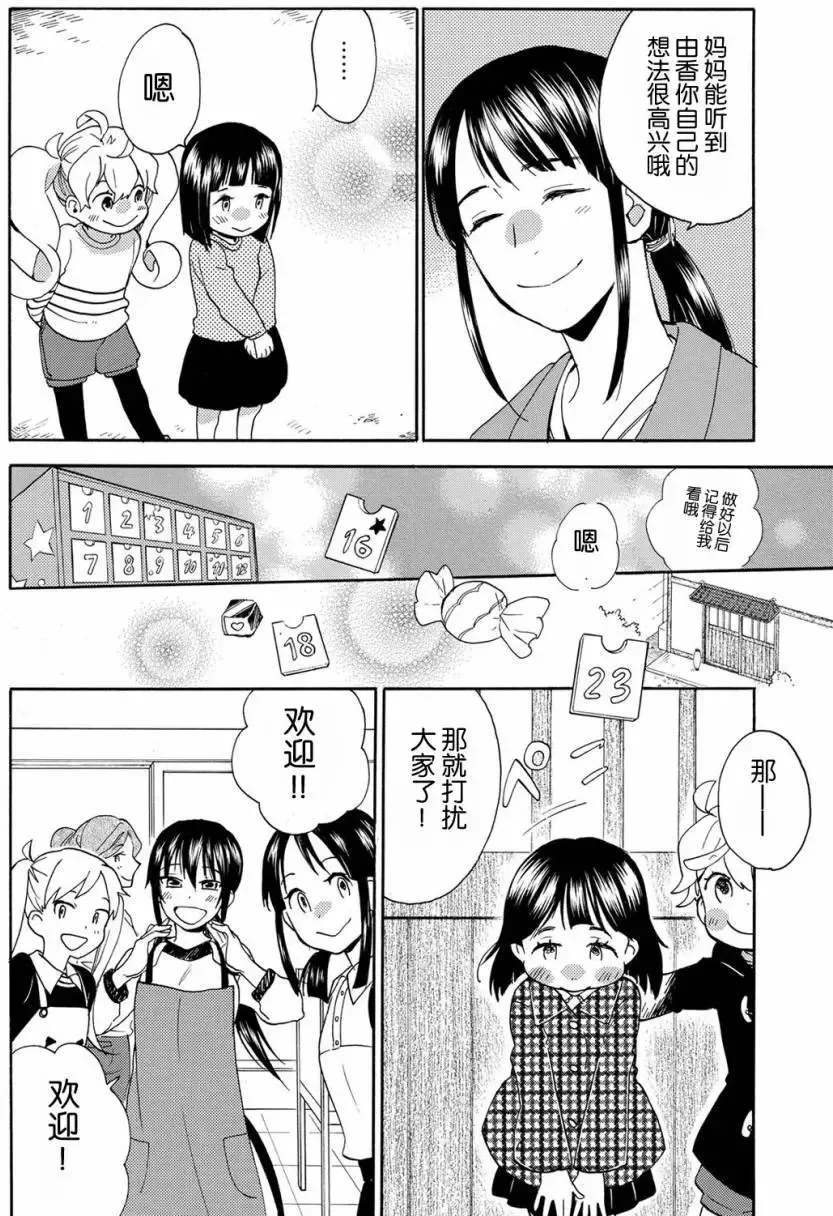 第31回 第16页