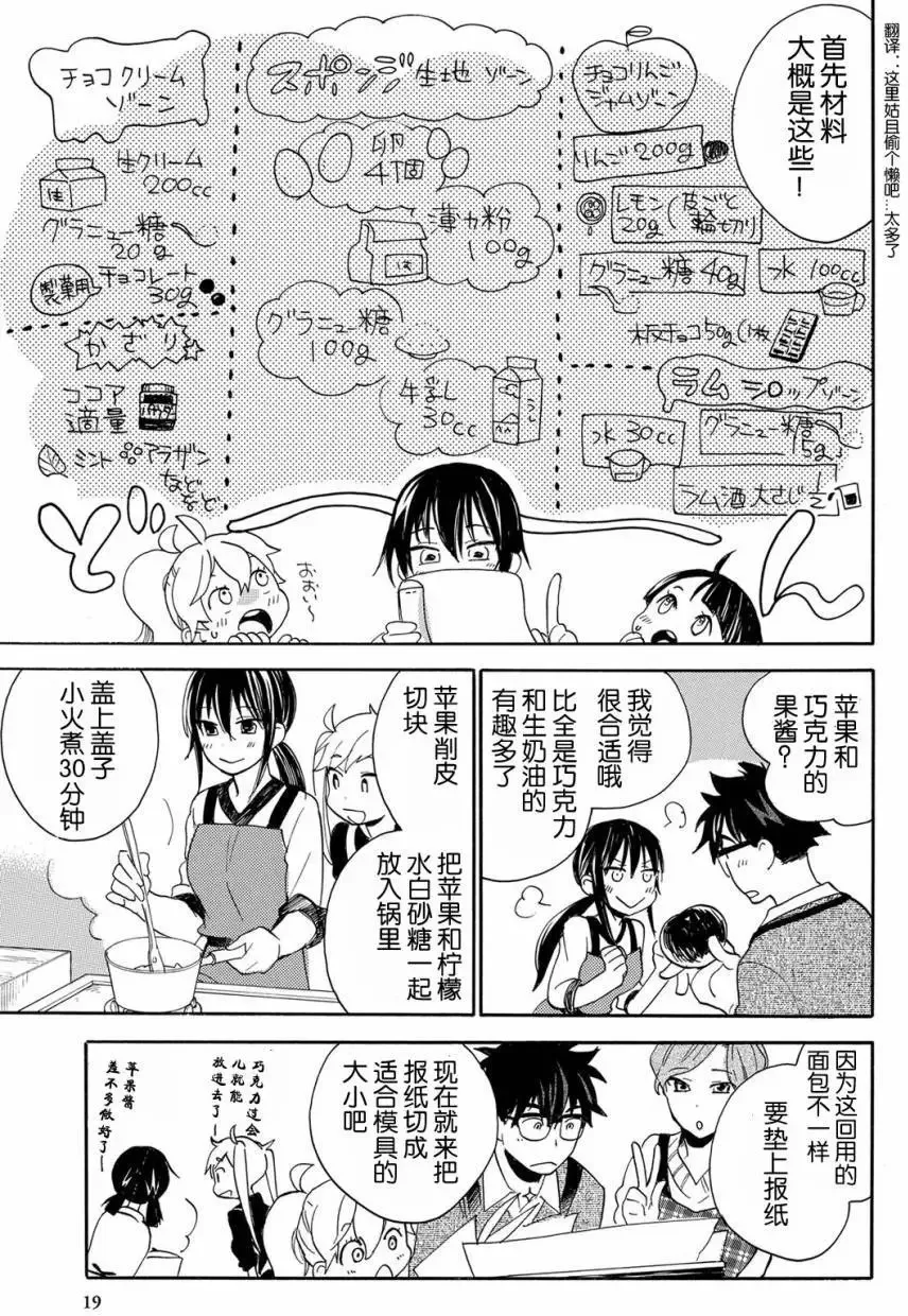 第31回 第17页
