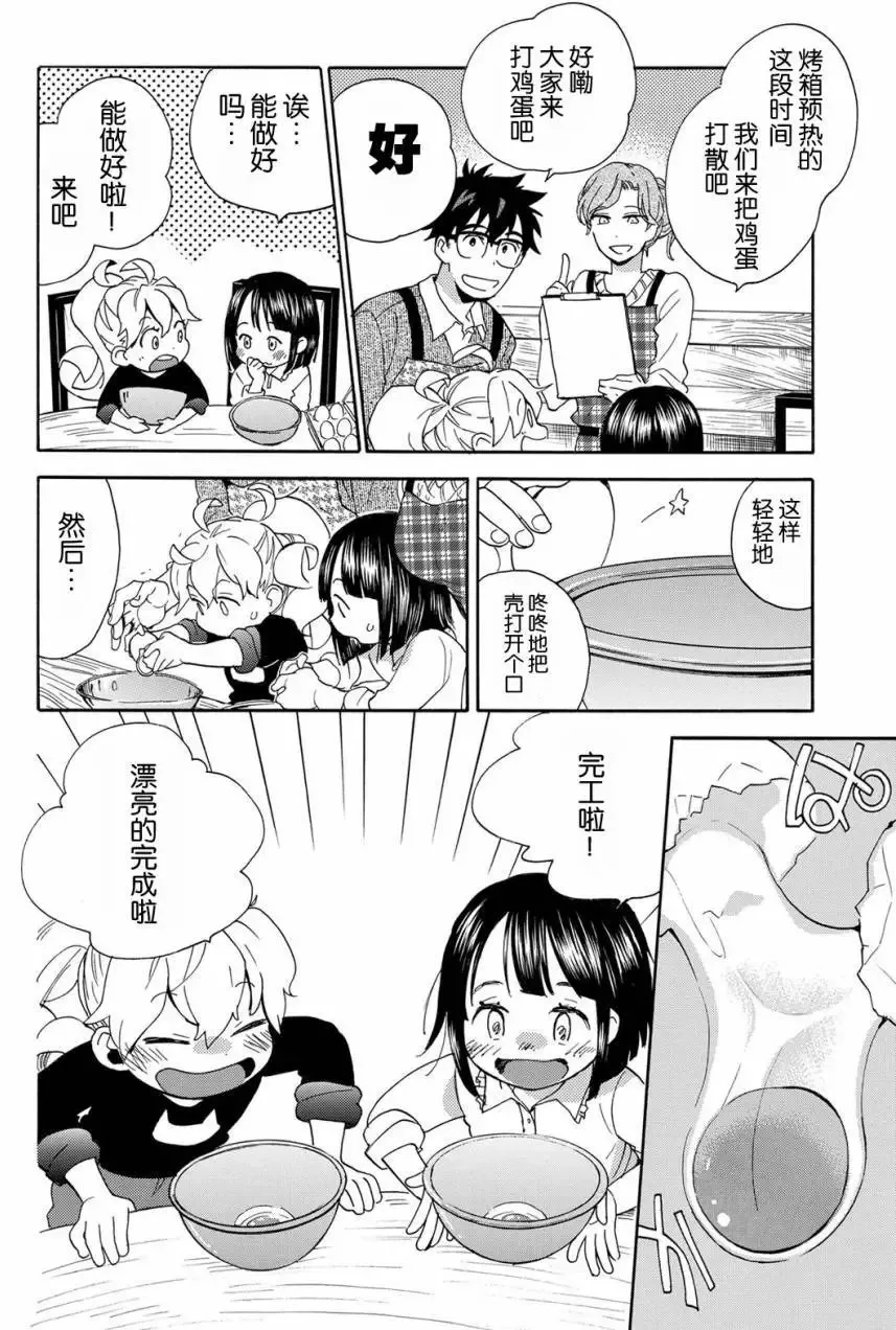 第31回 第18页