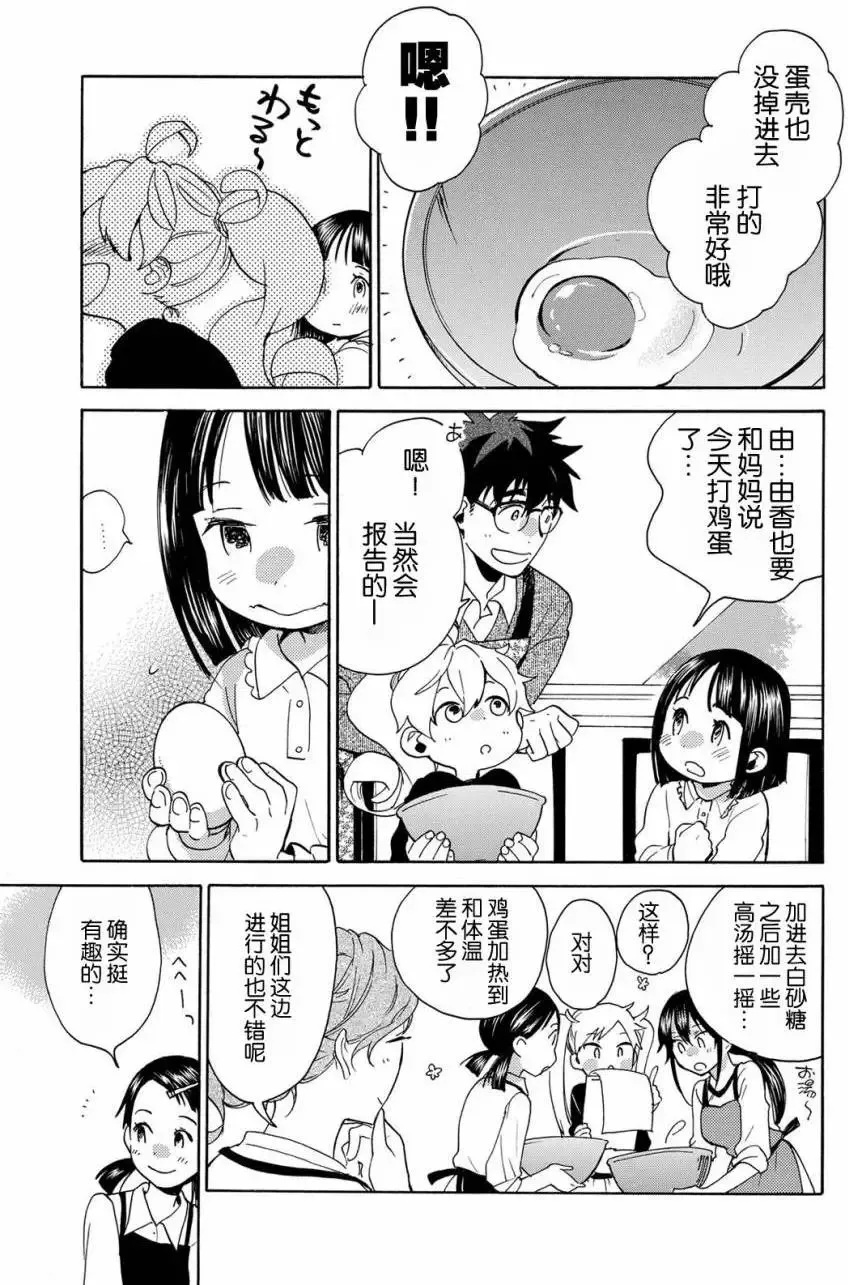 第31回 第19页