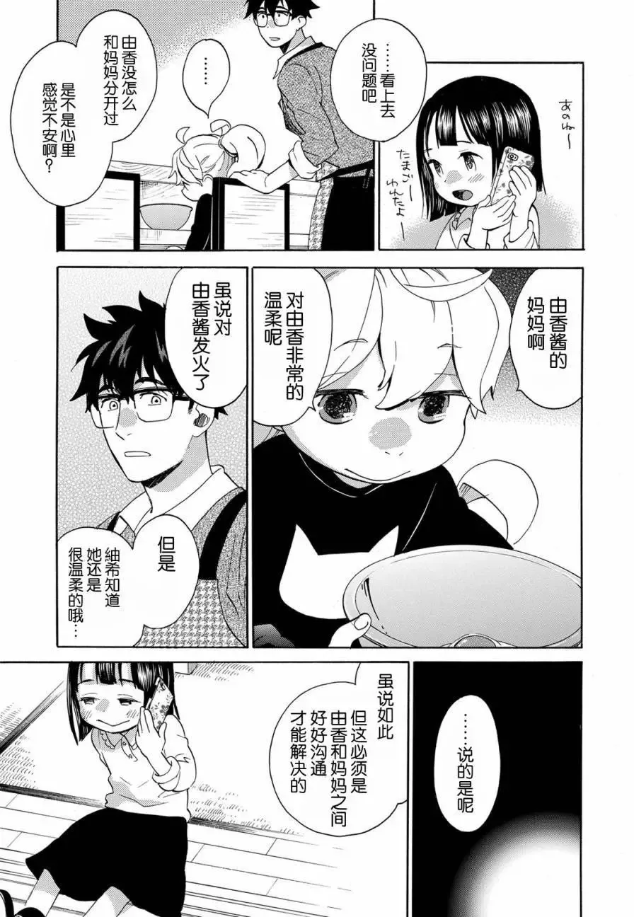 第31回 第21页