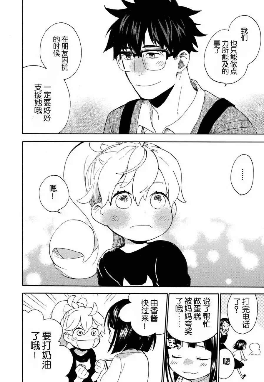 第31回 第22页