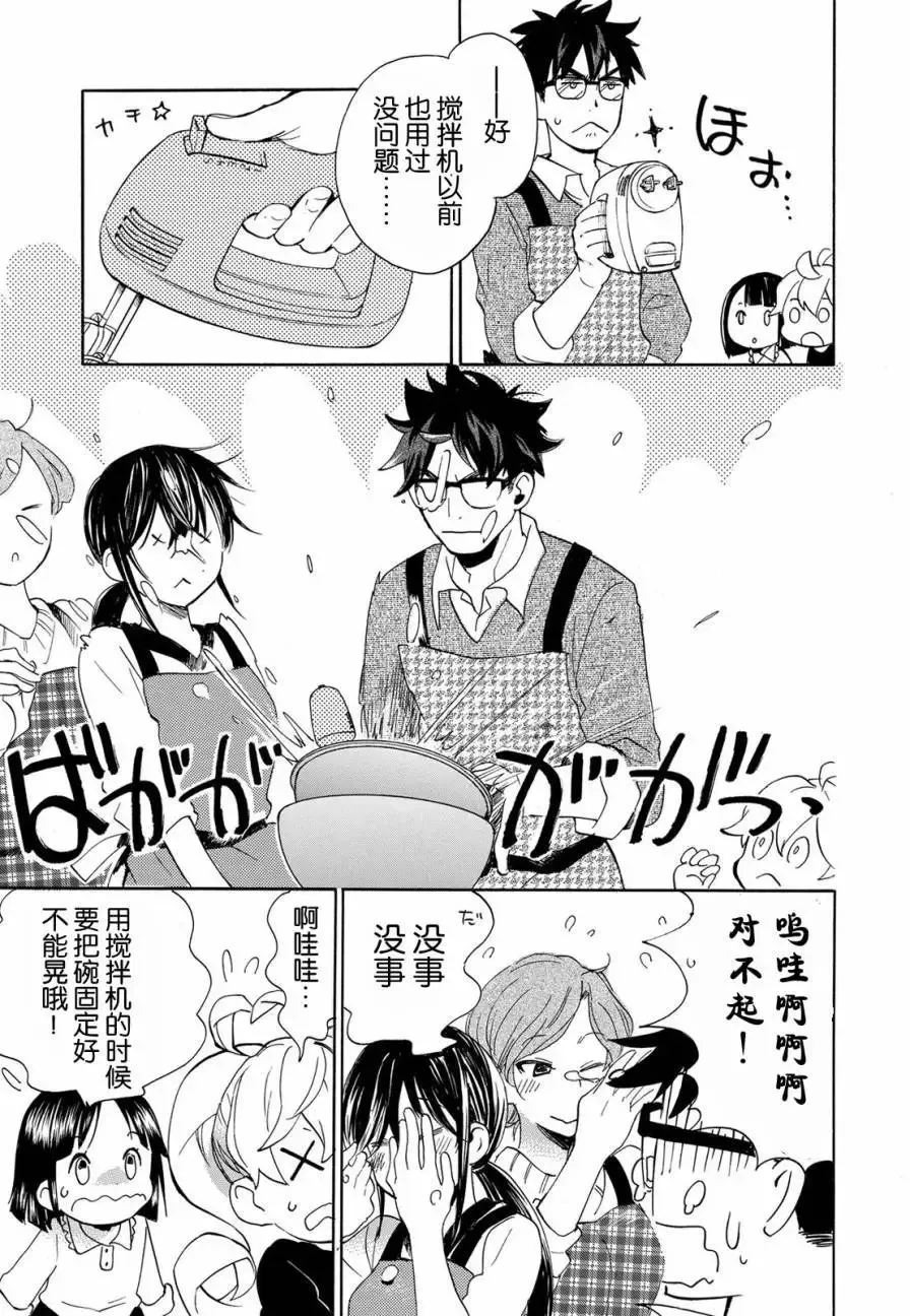 第31回 第23页