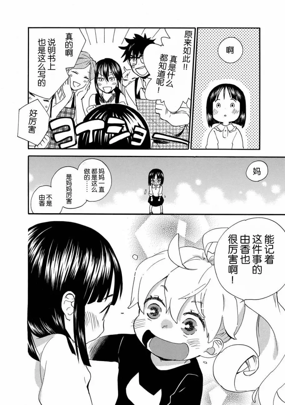 第31回 第24页