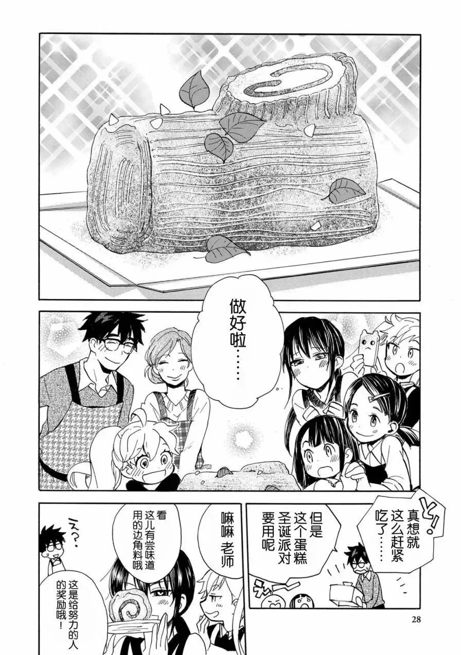 第31回 第26页