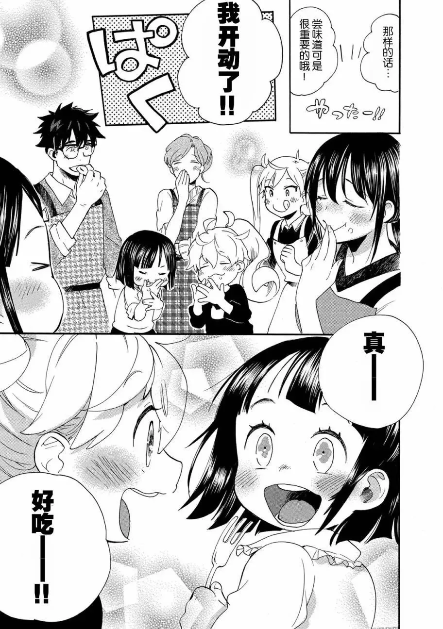 第31回 第27页