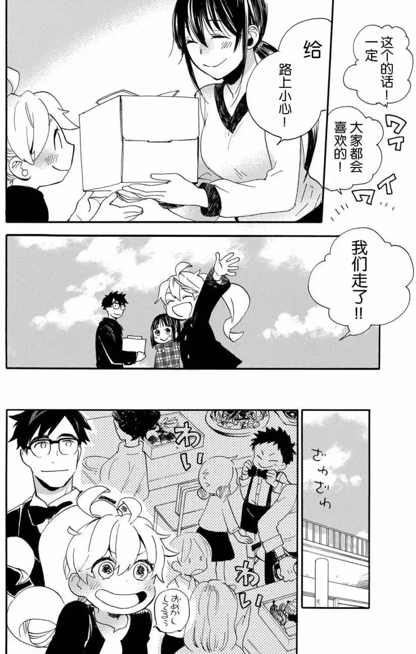 第31回 第28页