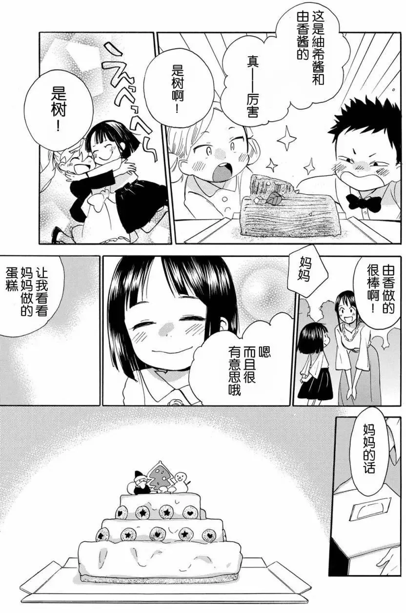 第31回 第29页