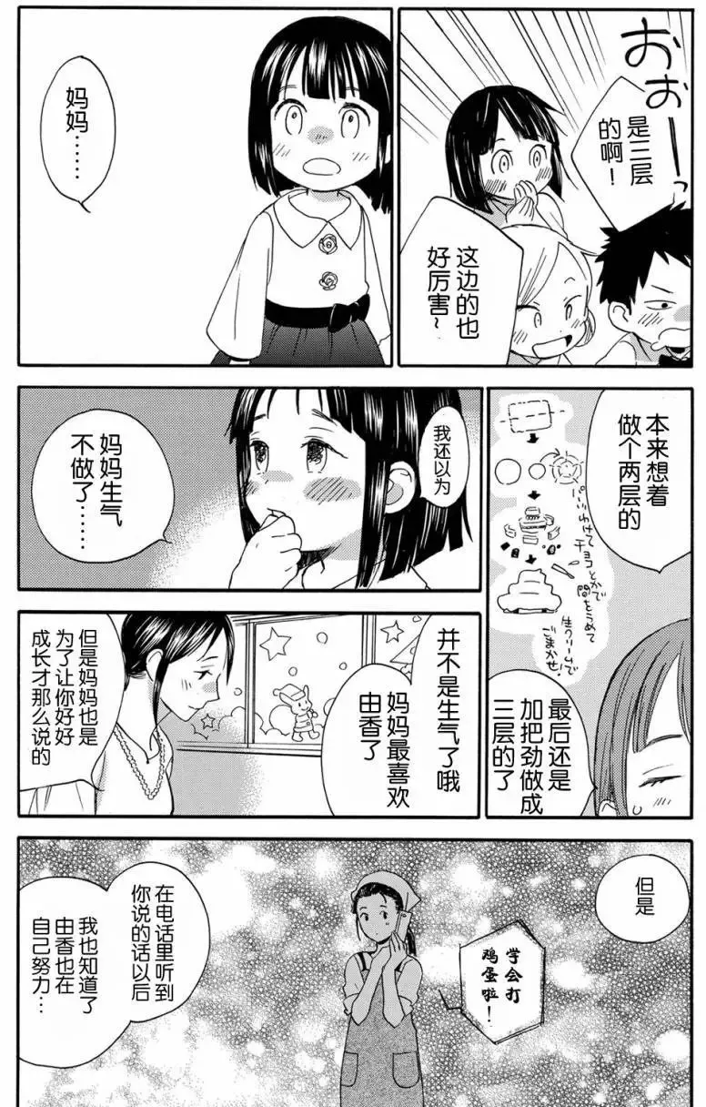 第31回 第30页