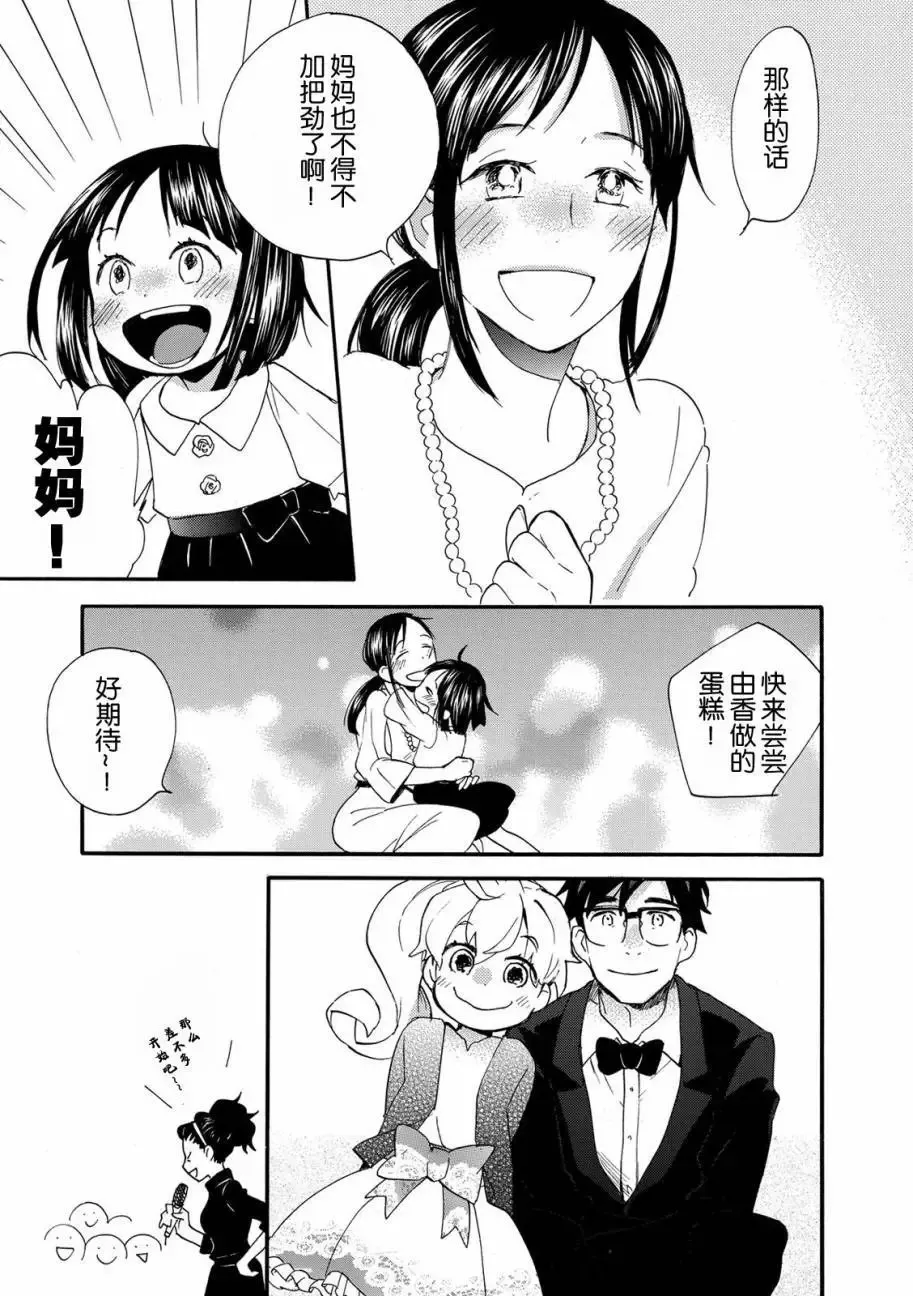 第31回 第31页