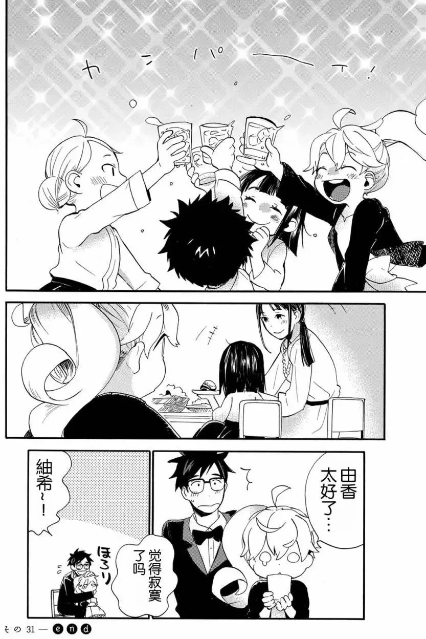 第31回 第32页