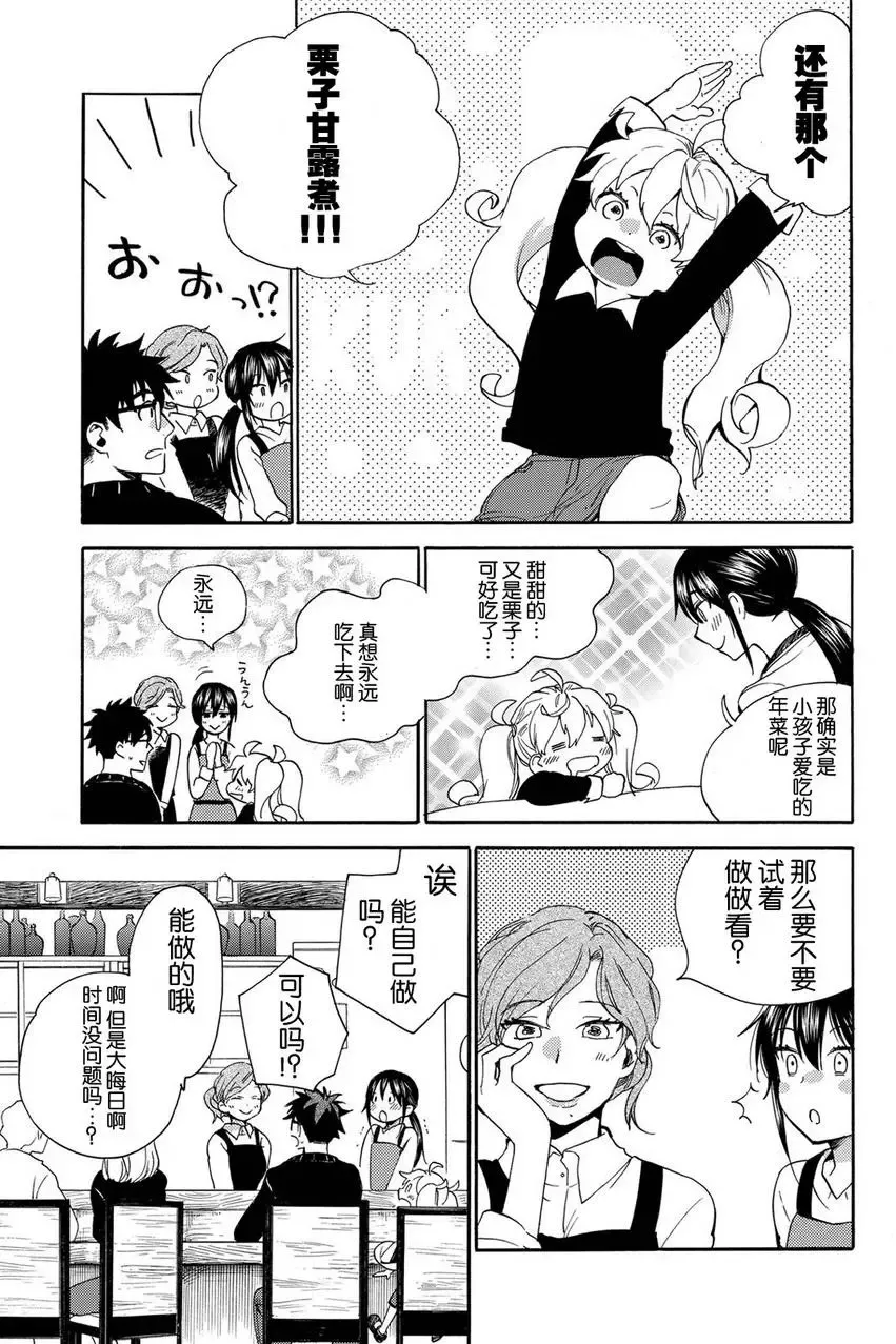 第32回 第5页