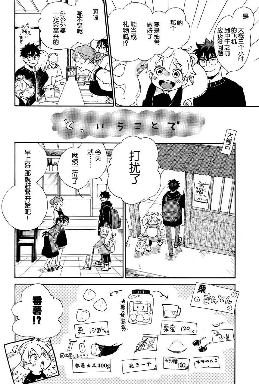 第32回 第6页