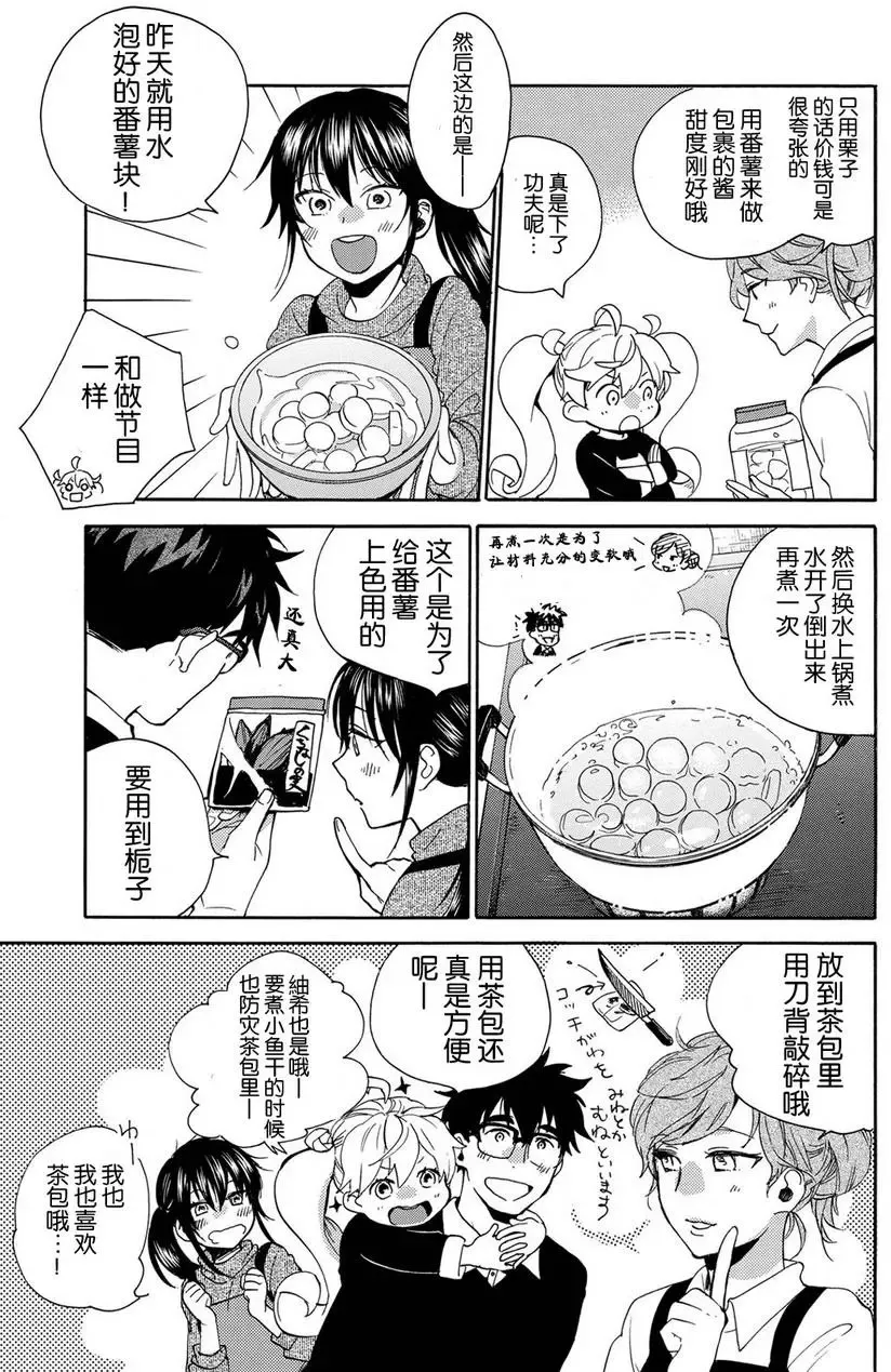 第32回 第7页