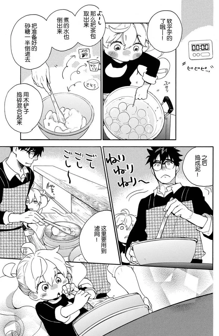 第32回 第9页