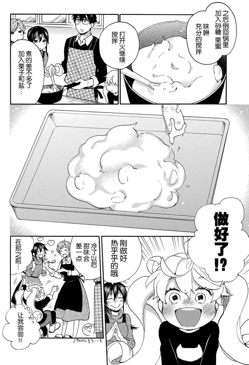 第32回 第10页