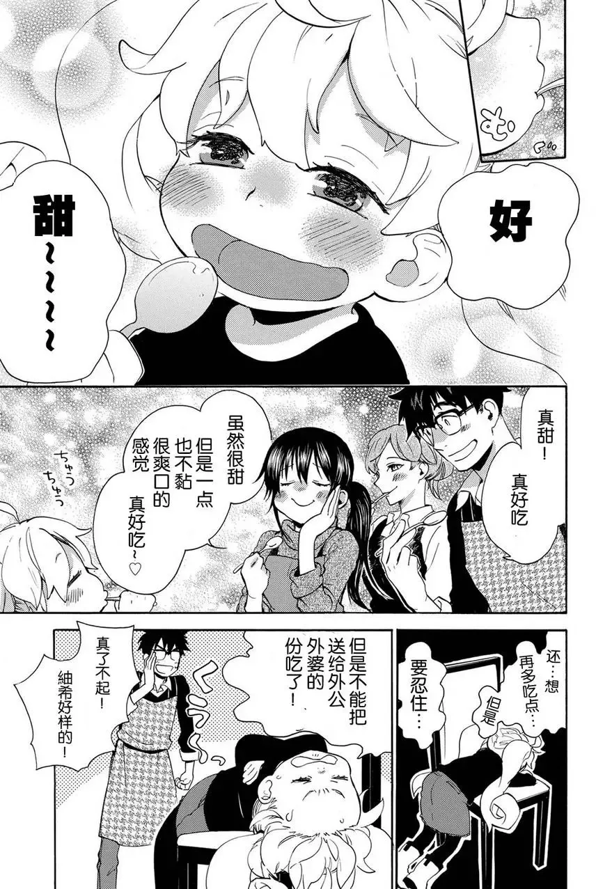 第32回 第11页