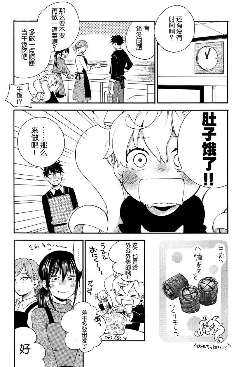 第32回 第12页