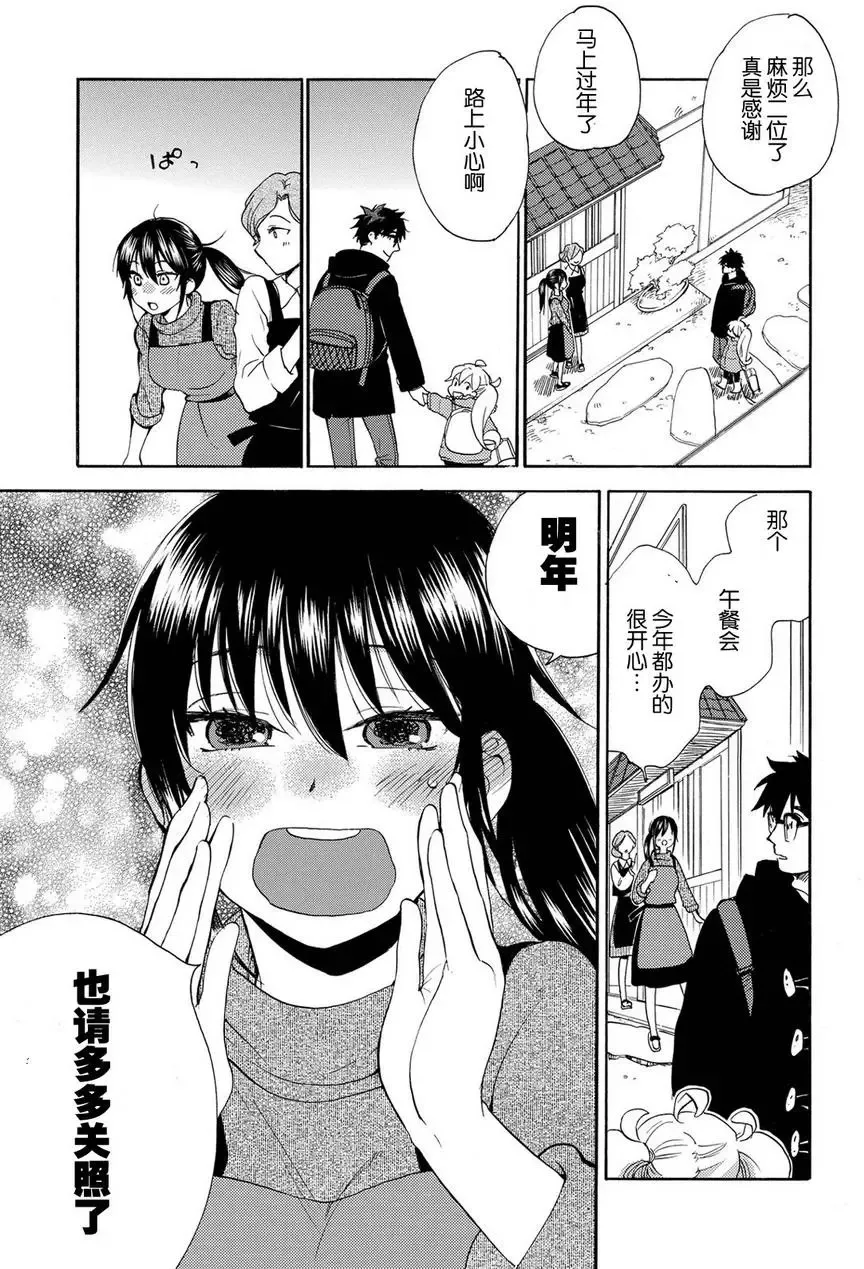 第32回 第13页