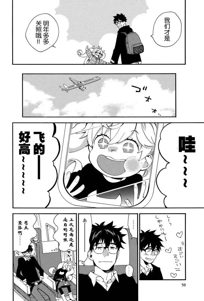 第32回 第14页
