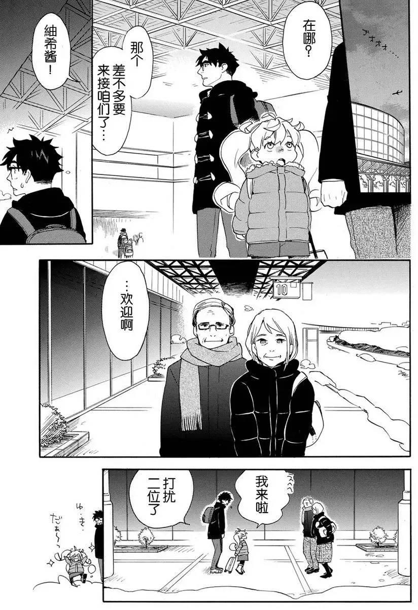 第32回 第15页