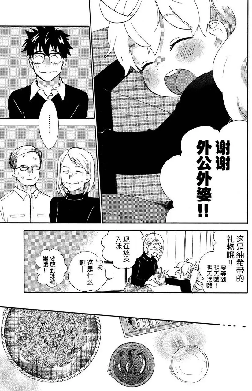 第32回 第17页