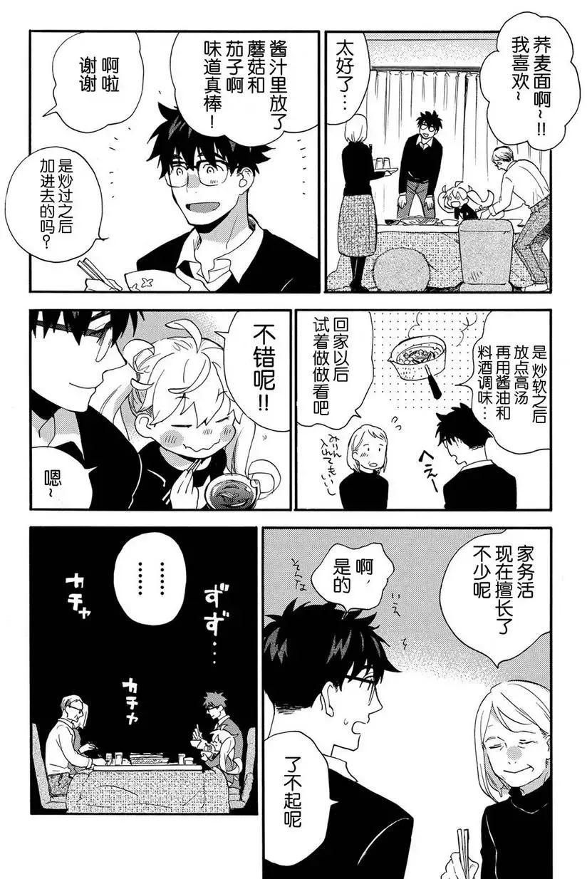 第32回 第18页