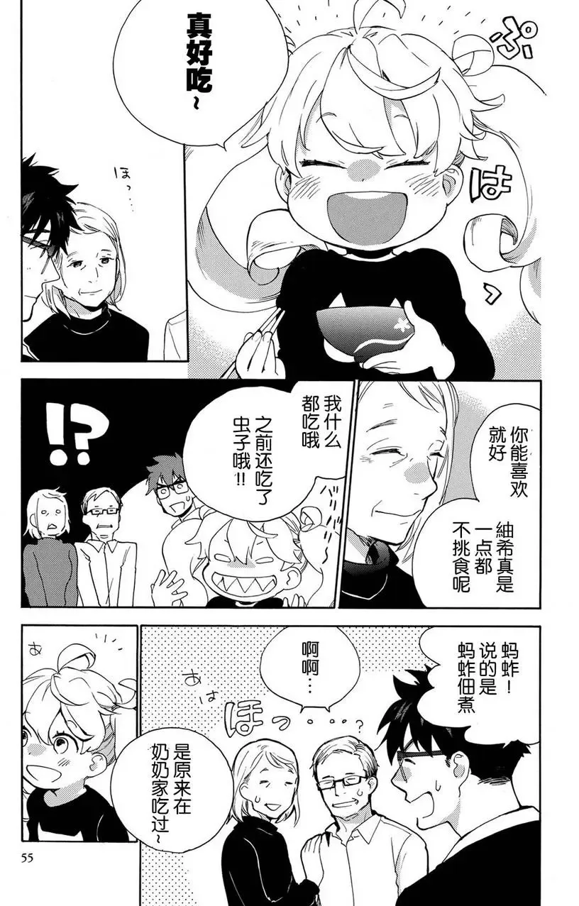 第32回 第19页