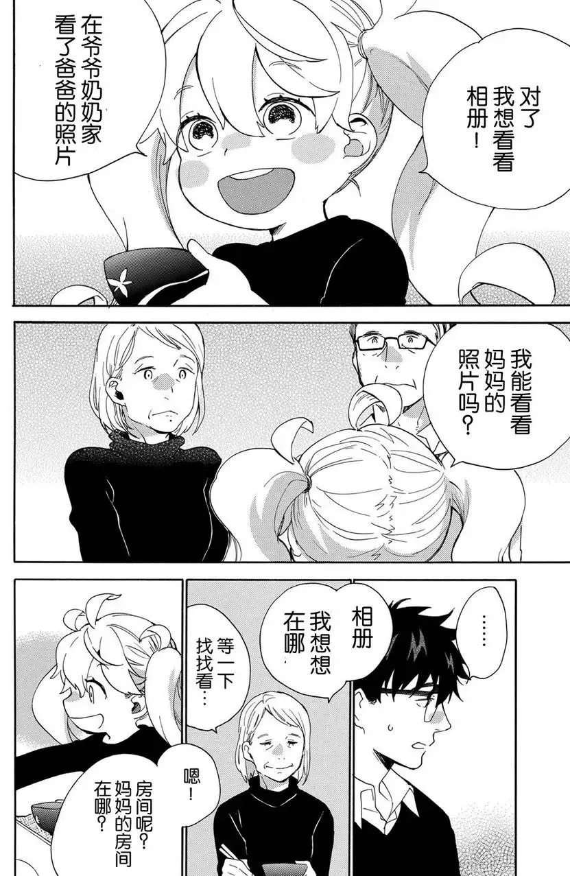 第32回 第20页