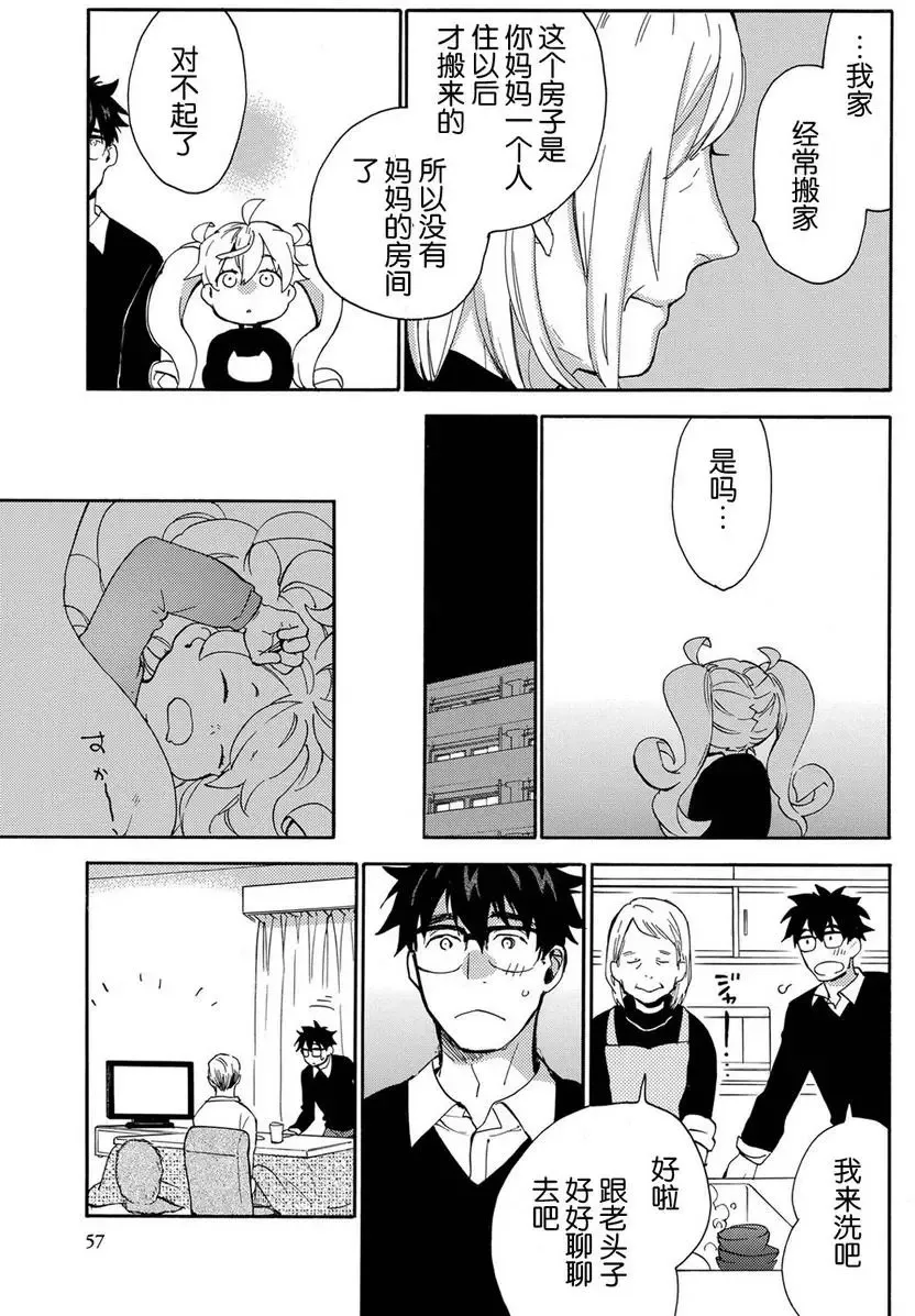 第32回 第21页
