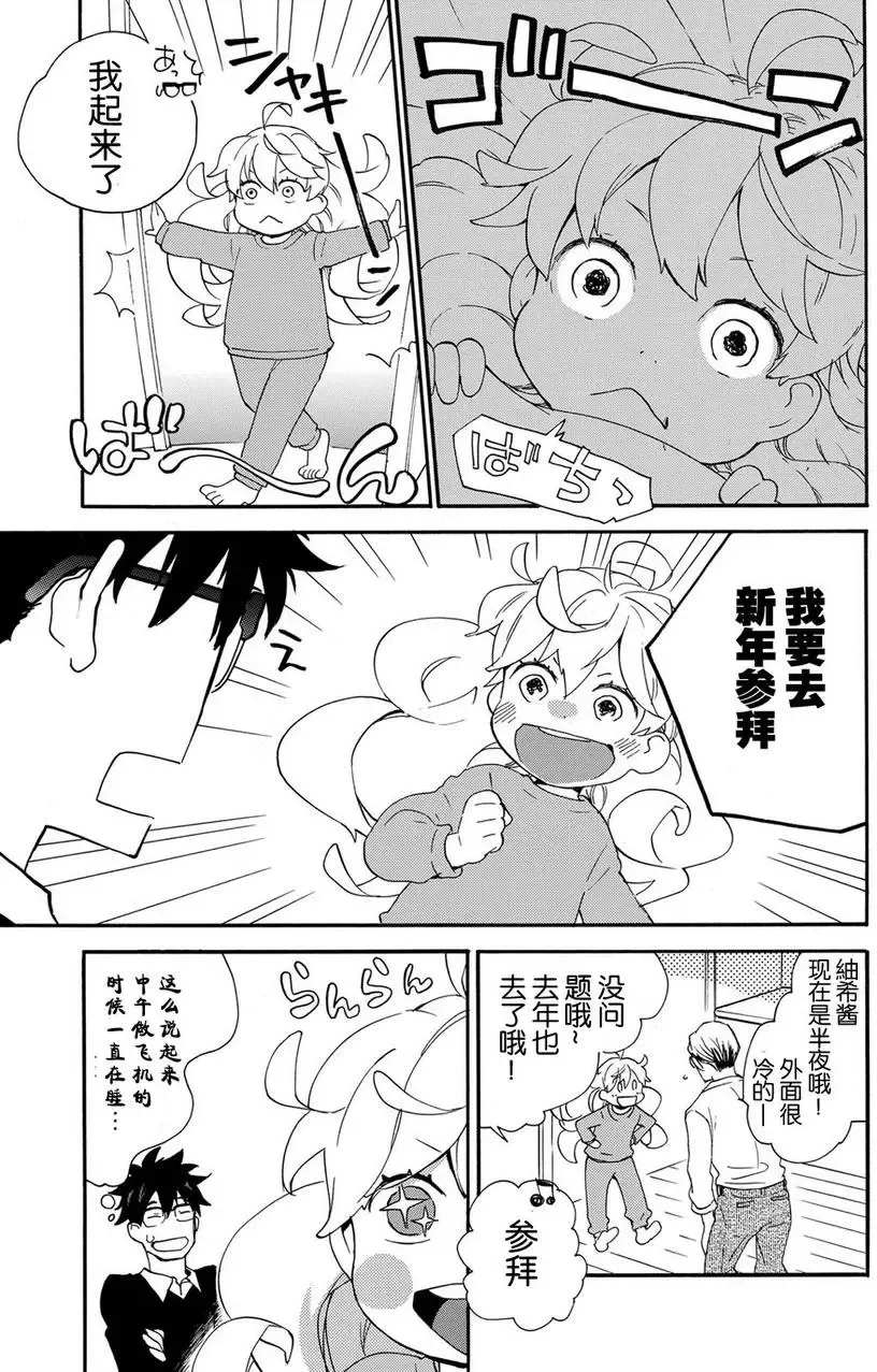 第32回 第23页