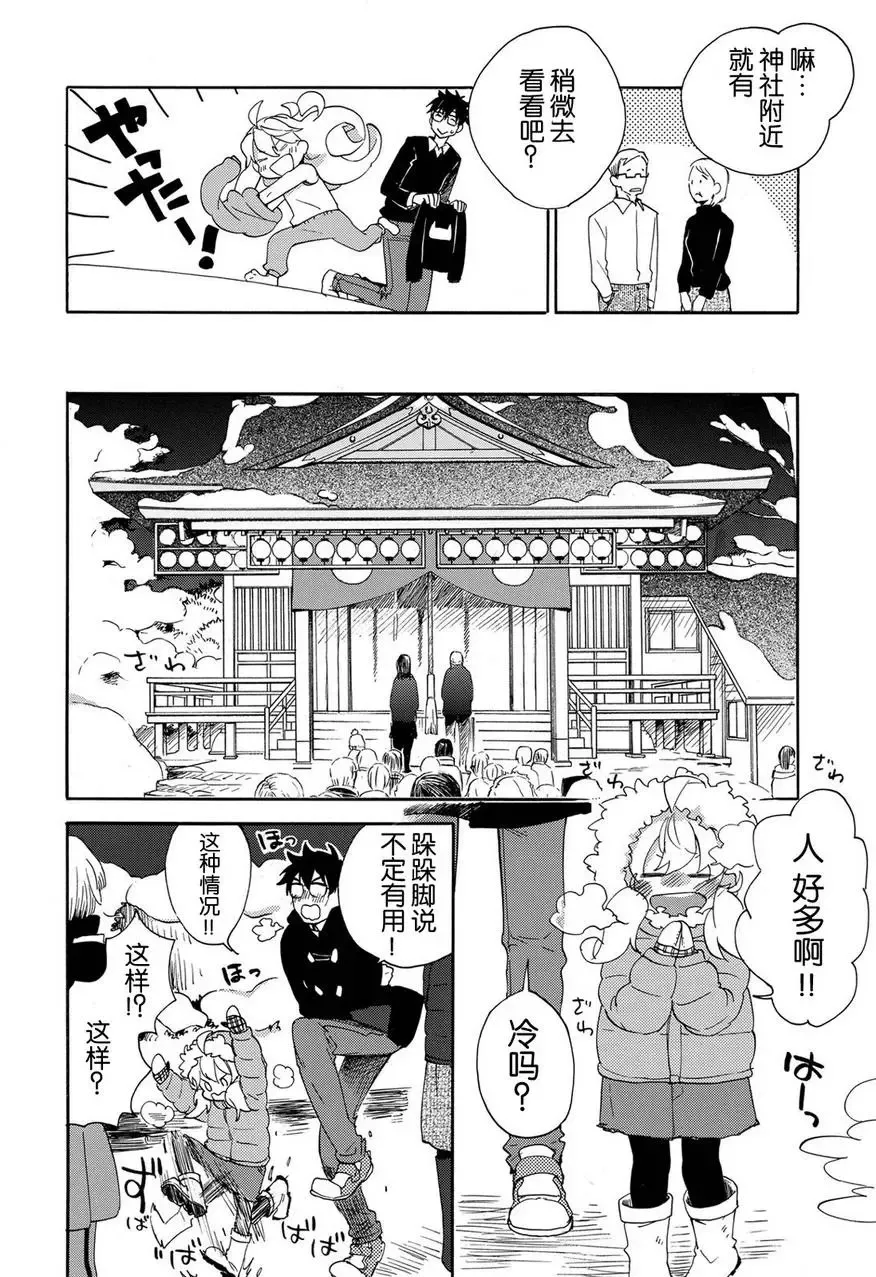 第32回 第24页