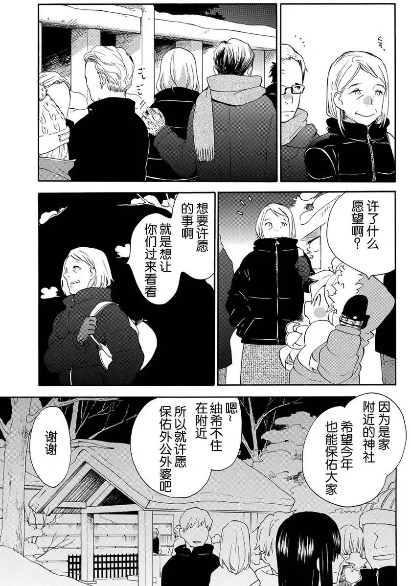 第32回 第25页