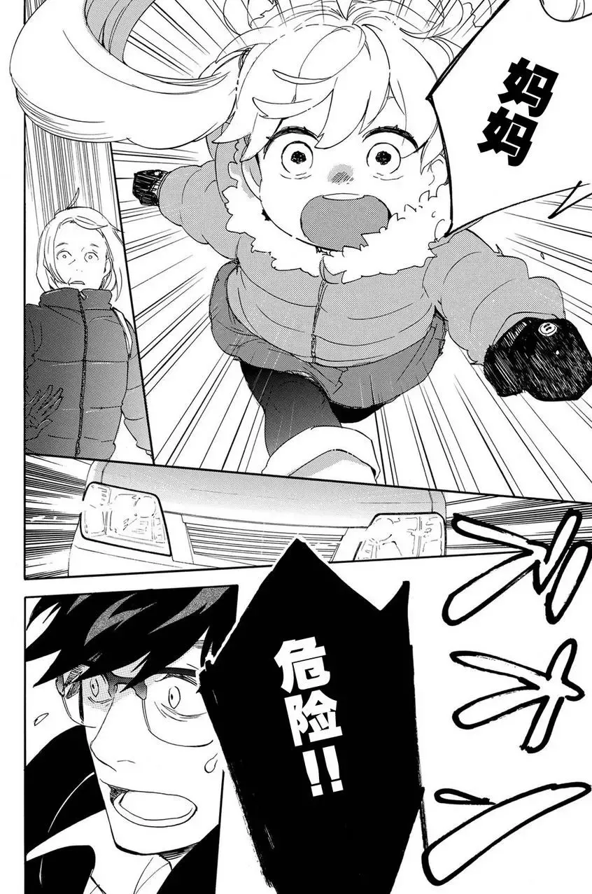 第32回 第28页