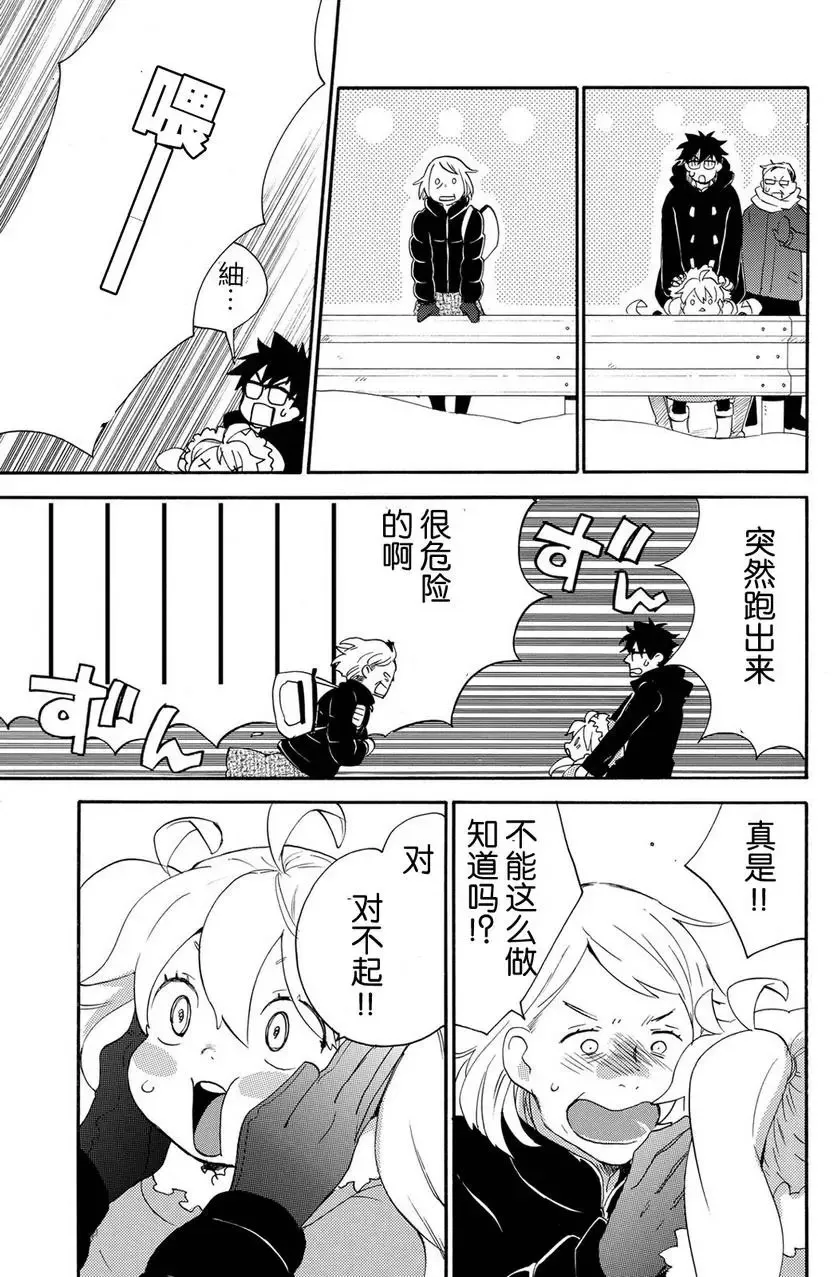 第32回 第29页