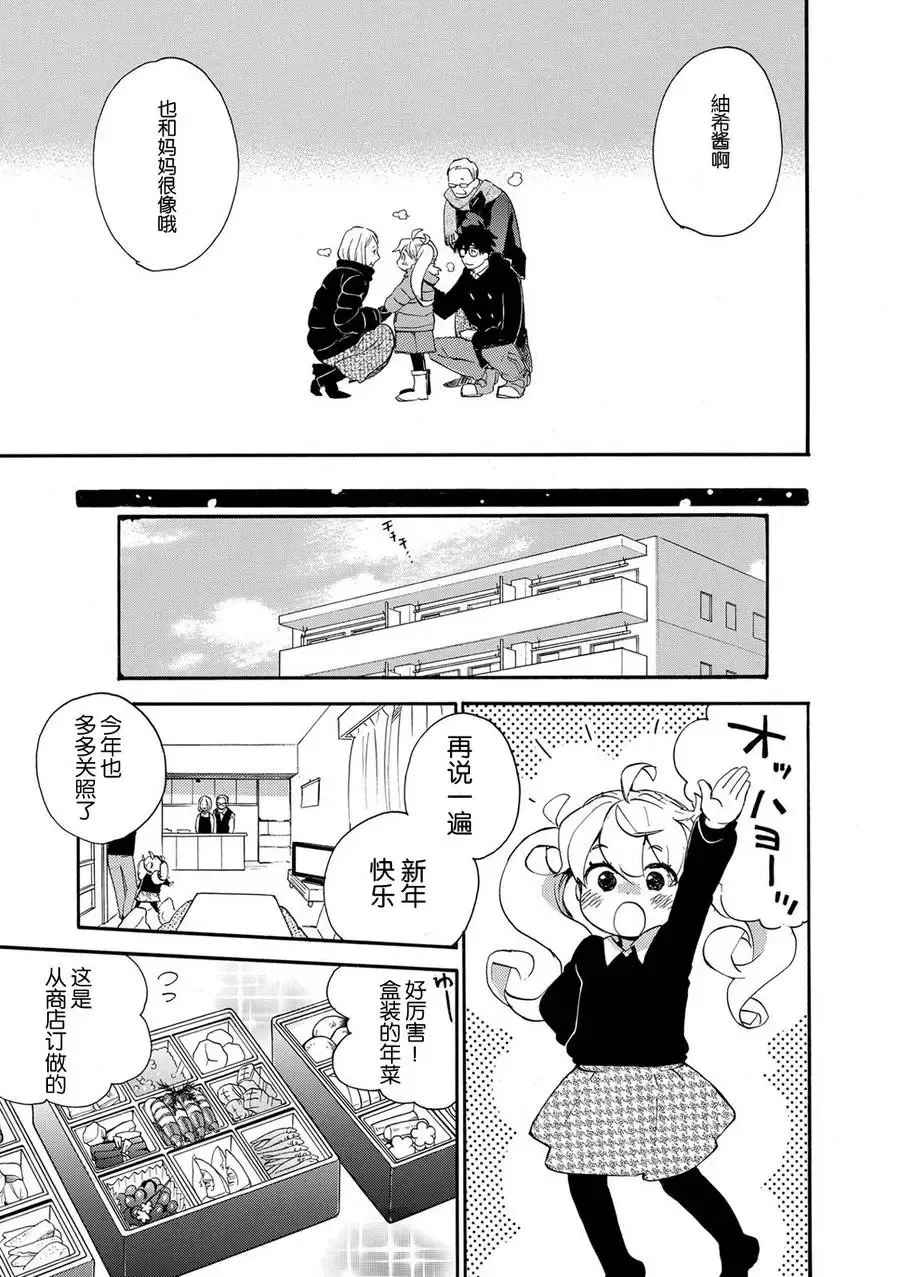 第32回 第31页