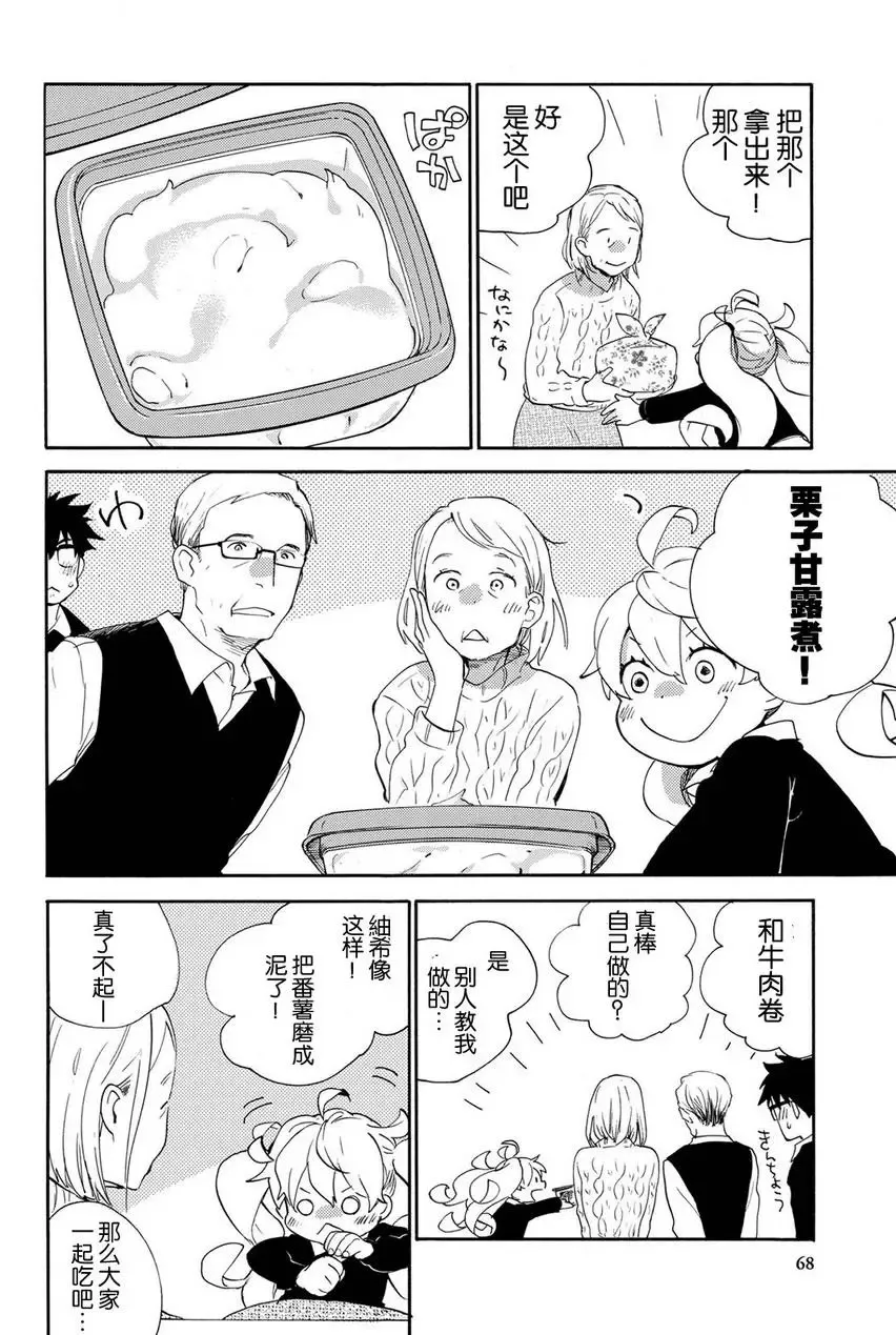 第32回 第32页